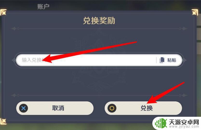 7月9号原神 原神7月9日兑换码2022怎么获取