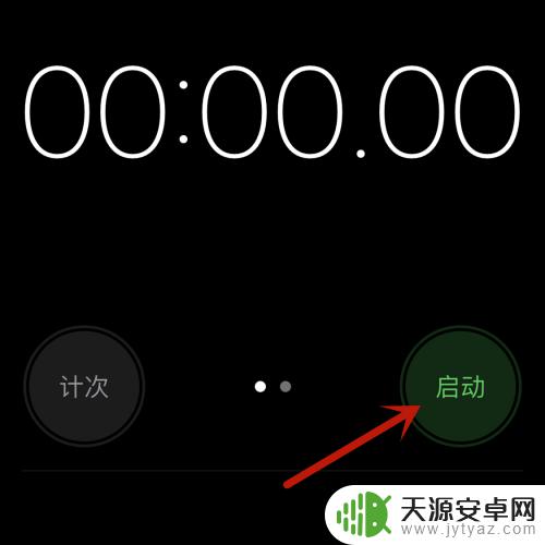 苹果手机北京时间秒表在哪 苹果手机秒表在哪个应用中