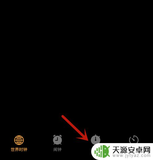 苹果手机北京时间秒表在哪 苹果手机秒表在哪个应用中
