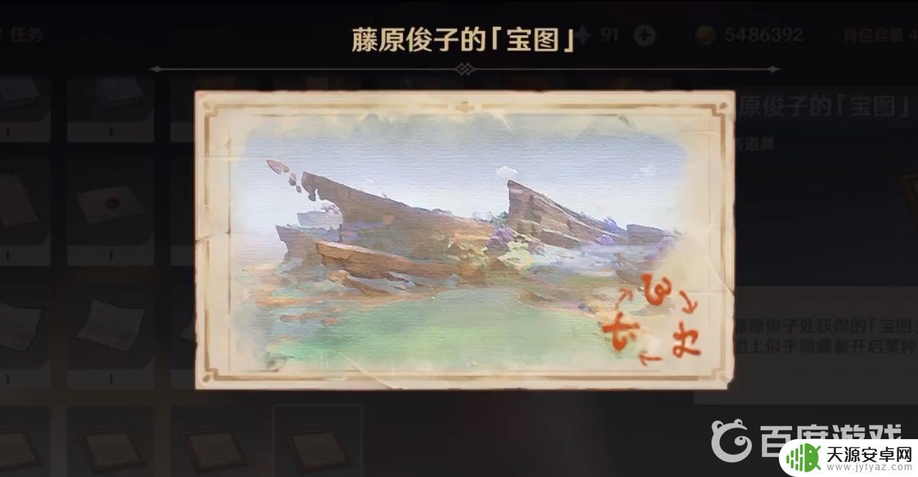 原神藤原俊子机关第三次怎么解锁 原神藤原俊子机关第三次解锁方法
