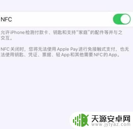 苹果12手机nfc功能在哪里 iPhone12手机NFC功能怎么使用