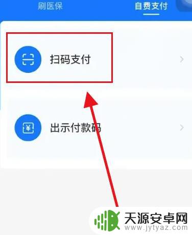 oppo手机怎样交医保 在手机上如何进行医保缴费