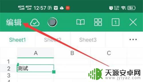 手机上怎么做表格文件格式 在手机上如何编辑Excel表格