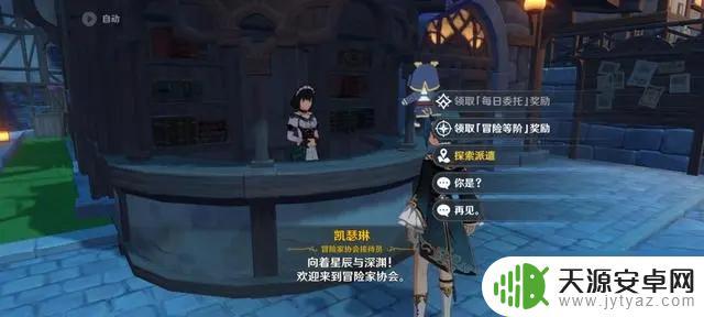 原神小白攻略 原神新手小白攻略怎么玩