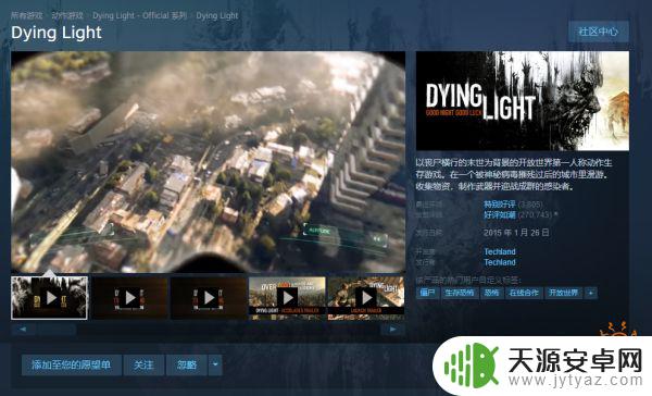 美丽的光芒steam游戏叫什么名字 消逝的光芒1游戏全名介绍