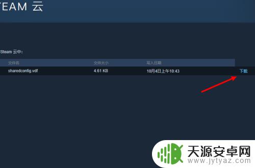 steam恢复存档 Steam云存档历史文件恢复教程
