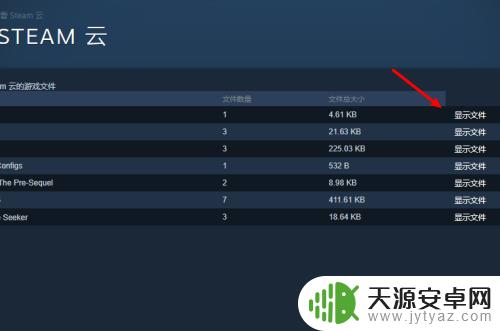 steam恢复存档 Steam云存档历史文件恢复教程