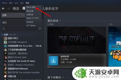 steam恢复存档 Steam云存档历史文件恢复教程