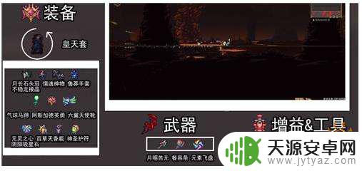 泰拉瑞亚寒冰屏障怎么刷 泰拉瑞亚灾厄1.4盗贼装备顺序攻略