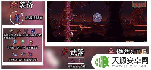 泰拉瑞亚寒冰屏障怎么刷 泰拉瑞亚灾厄1.4盗贼装备顺序攻略