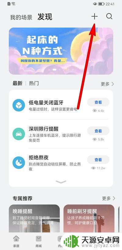 手机整点半点报时 如何在华为手机上设置整点报时