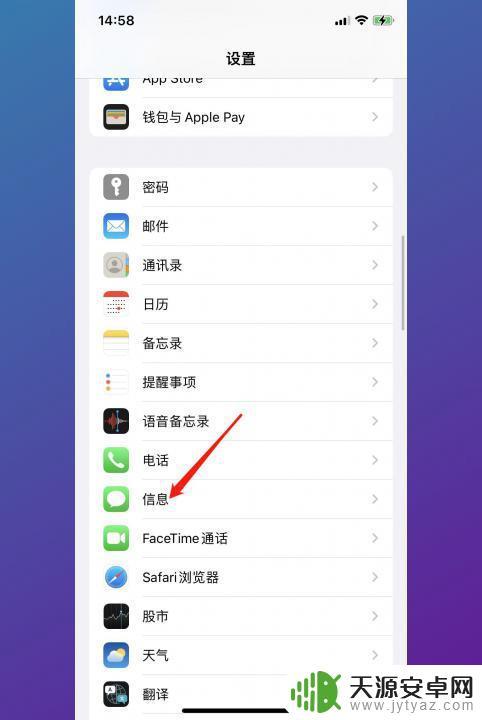 苹果手机怎么关闭imessag信息 怎样关闭苹果iMessage的信息预览