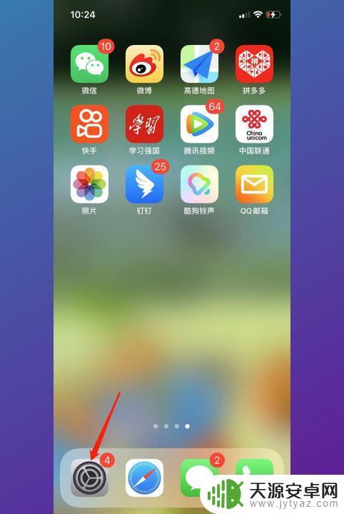 苹果手机怎么关闭imessag信息 怎样关闭苹果iMessage的信息预览