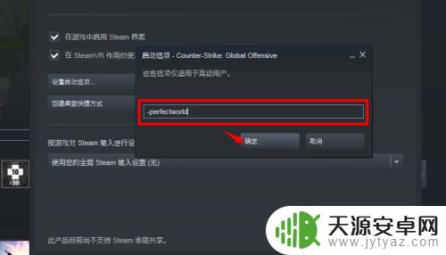 steam要开国服 Steam如何启动并打开CSGO国服