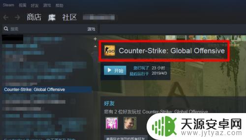 steam要开国服 Steam如何启动并打开CSGO国服