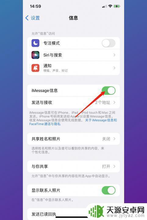 苹果手机怎么关闭imessag信息 怎样关闭苹果iMessage的信息预览