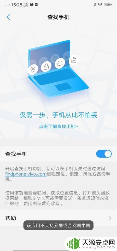 安卓手机丢了怎么锁死 手机丢失被偷如何追踪