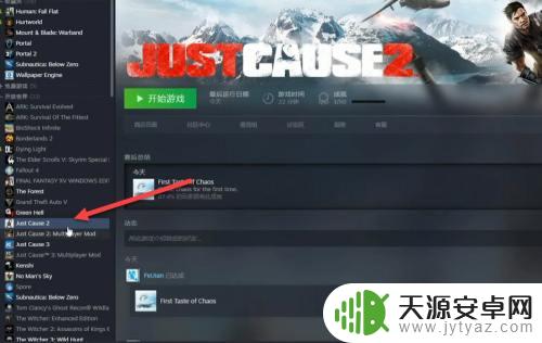 steam正当防卫3设置中文 正当防卫3中文设置步骤
