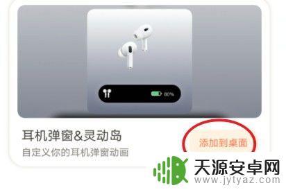 苹果灵动岛小组件怎么设置 万能小组件设置教程苹果灵动岛