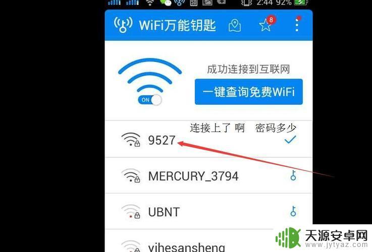 怎么破解别人wifi密码并看到密码呢 wifi密码破解方法