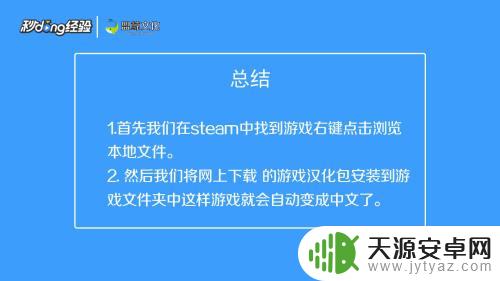 steam正当防卫3设置中文 正当防卫3中文设置步骤