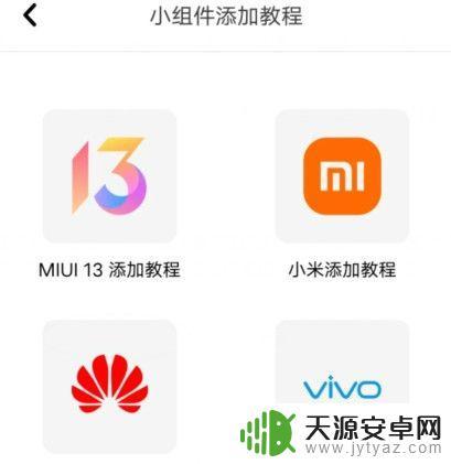 苹果灵动岛小组件怎么设置 万能小组件设置教程苹果灵动岛