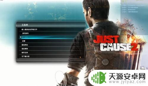 steam正当防卫3设置中文 正当防卫3中文设置步骤