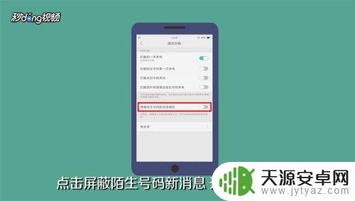 如何设置手机拒绝接受短信 拒收短信设置教程