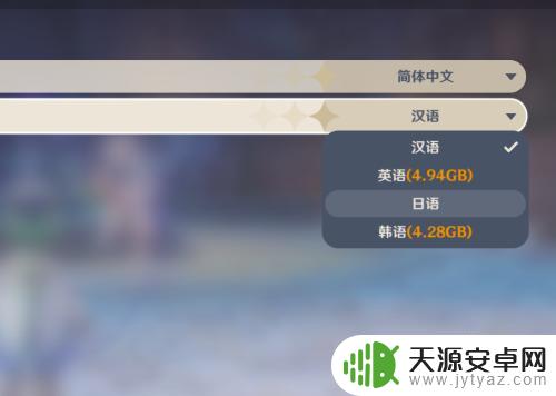 原神怎么改语音 原神如何切换语言设置