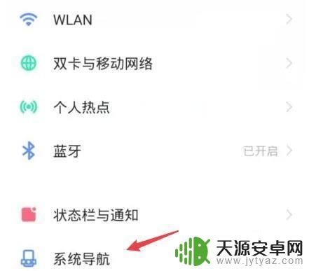 vivo手机下方的三个键如何取消 vivo手机下面的三个键如何设置