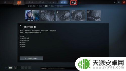 刀塔自走棋挑战模式在哪 dota2自走棋怎么玩