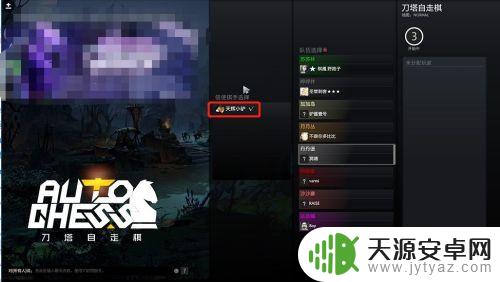 刀塔自走棋挑战模式在哪 dota2自走棋怎么玩