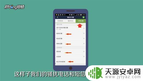 如何设置手机拒绝接受短信 拒收短信设置教程