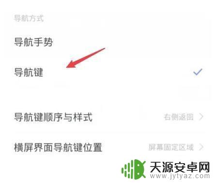 vivo手机下方的三个键如何取消 vivo手机下面的三个键如何设置