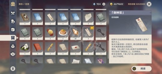 原神书签在那看 《原神》游戏求签解签攻略分享