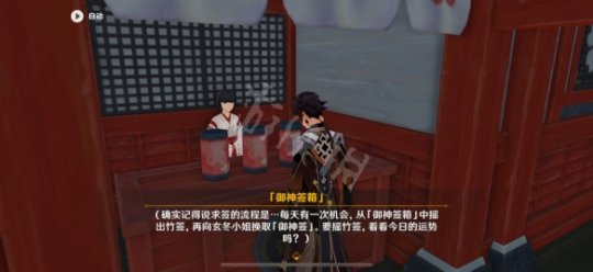 原神书签在那看 《原神》游戏求签解签攻略分享