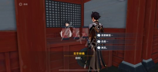 原神书签在那看 《原神》游戏求签解签攻略分享