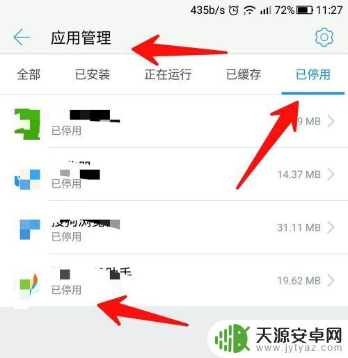 怎样清除手机运行内存清理 清理手机运行内存的步骤