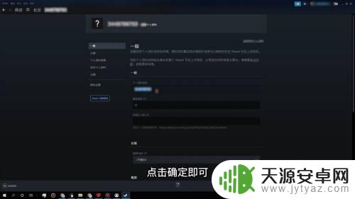 怎么改steam组名 Steam个人资料怎么改名字