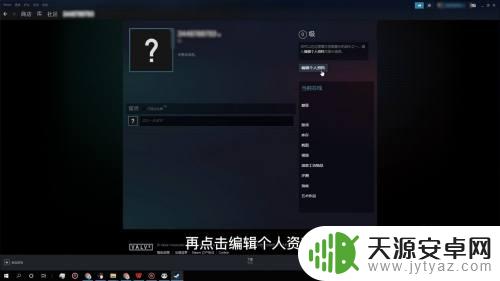 怎么改steam组名 Steam个人资料怎么改名字