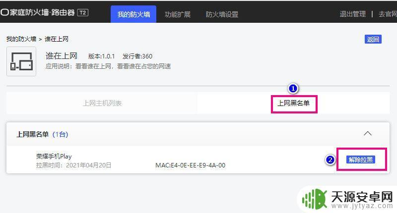 路由器只能连一个手机是什么原因 路由器手机网络不可用的解决方法