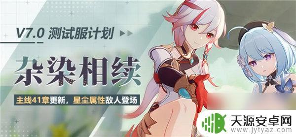 崩坏3主线41章更新时间 崩坏3主线41章杂染相续玩法介绍