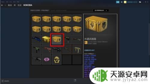 steamcsgo怎么卖箱子 csgo怎样卖箱子赚钱