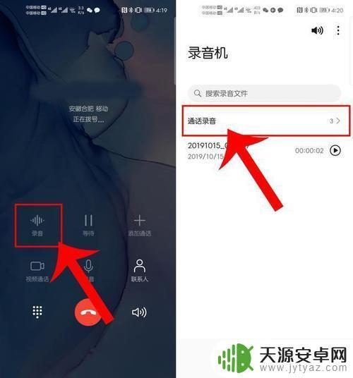 怎么录音华为 华为手机如何进行录音