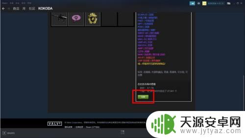 steamcsgo怎么卖箱子 csgo怎样卖箱子赚钱