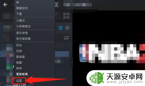 steam能直播 Steam上如何直播游戏教程