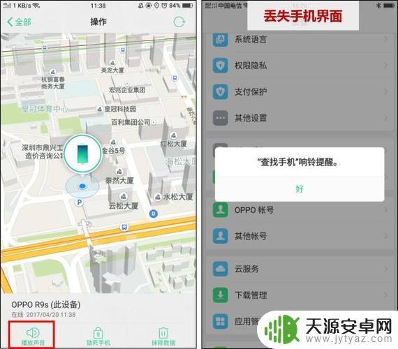 oppo怎么定位另一个手机的位置 两个oppo手机如何进行互相定位