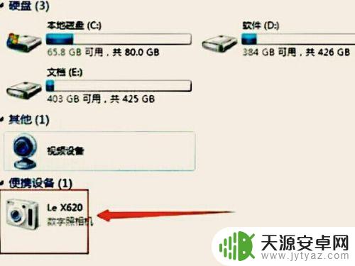 电脑直播是不是可以用手机当摄像头 手机如何作为电脑直播摄像头