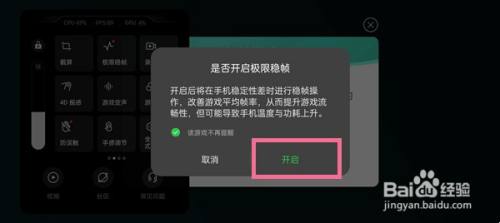手机如何打开极限稳帧功能 一加手机极限稳帧开启步骤