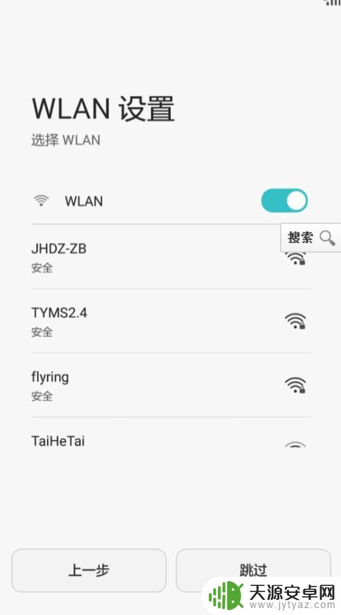 买的新手机如何开机 华为新手机第一次开机设置流程
